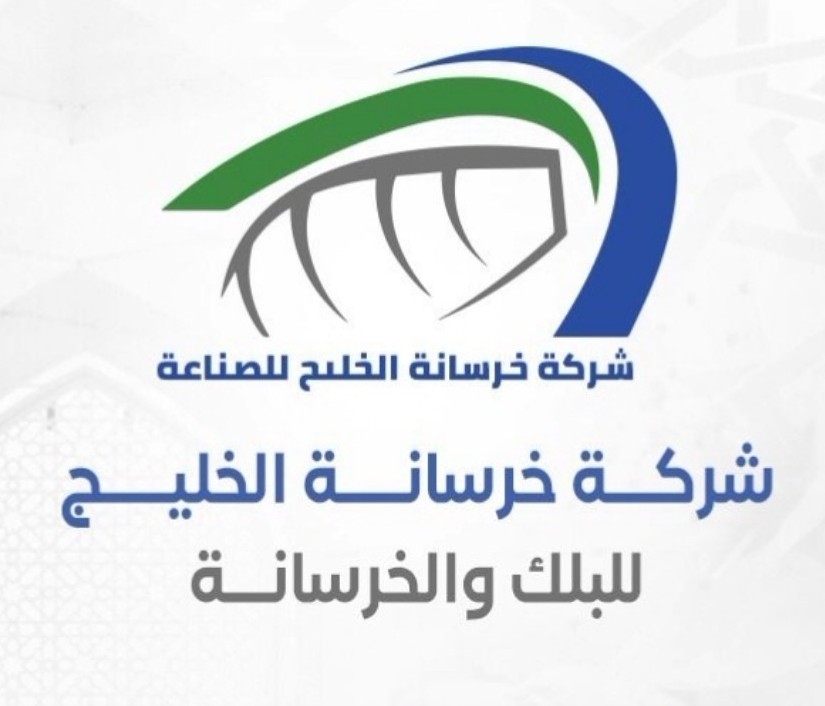 شعار شركة خرسانة الخليج للصناعة